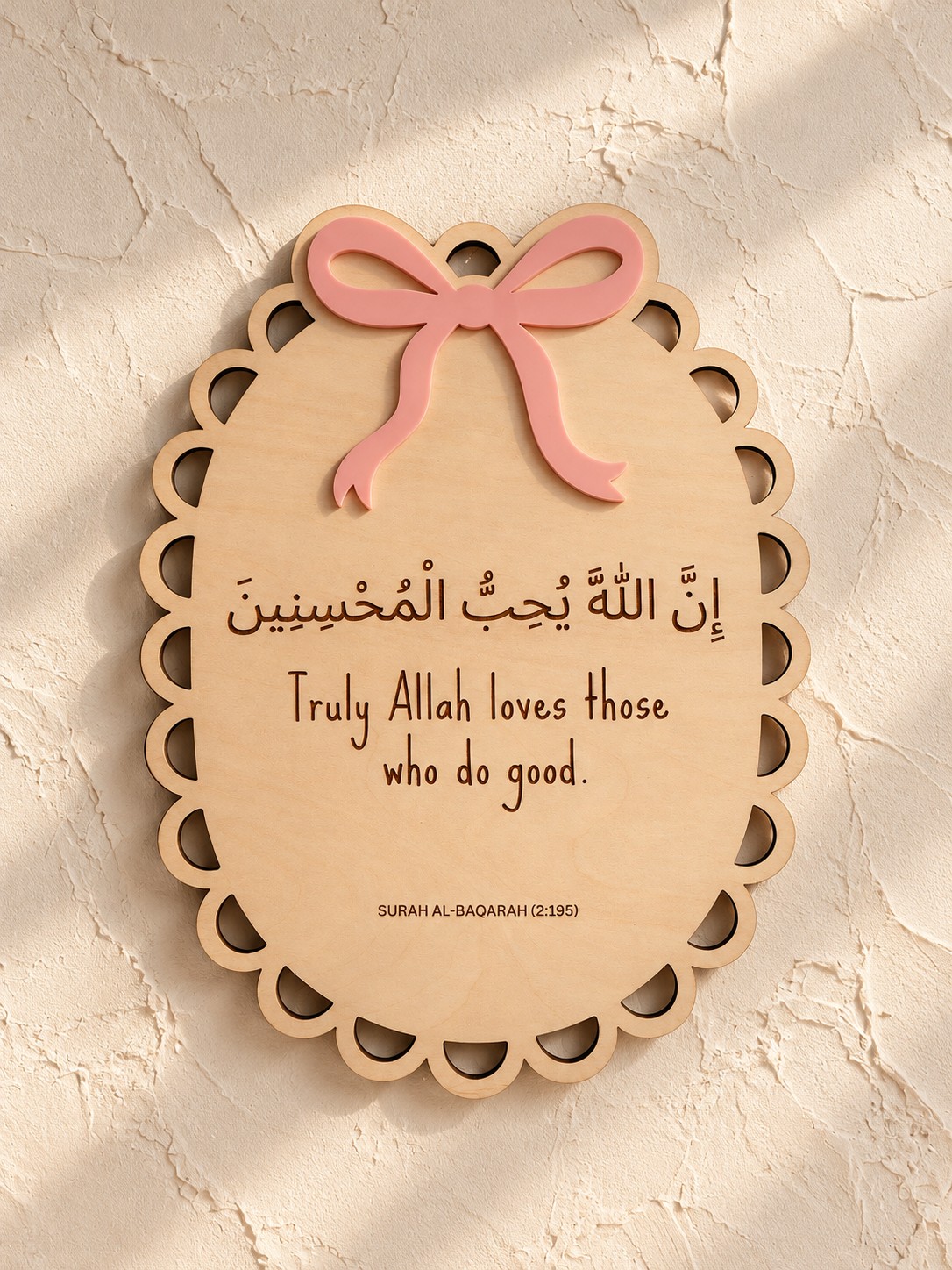 Truly Allah Loves Those Who Do Good image 1